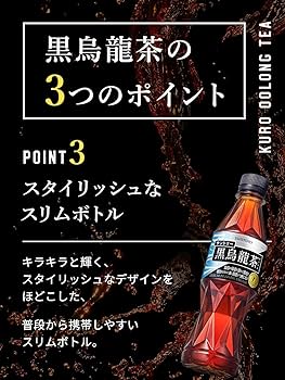 黒ウーロン Amazon.co.jp: [トクホ] サントリー 黒烏龍茶 1.05L×12本 : 食品